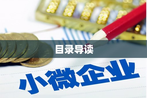 官渡目录导读